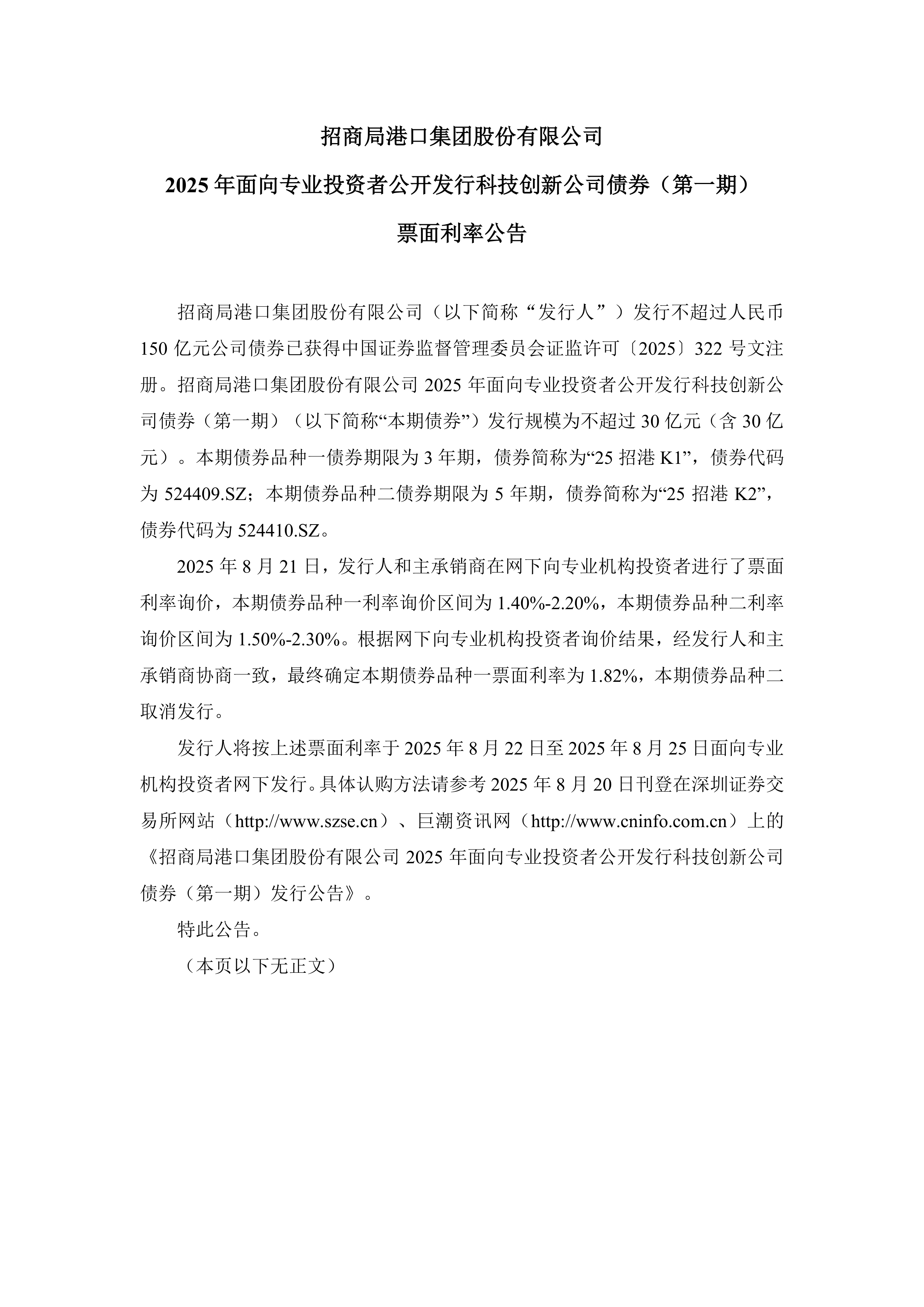 科技部：已有288家主体发行了超6000亿元科技创新债券