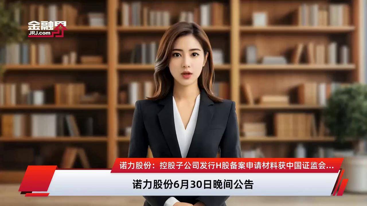 广和通(300638.SZ)：发行境外上市外资股(H股)获得中国证监会备案