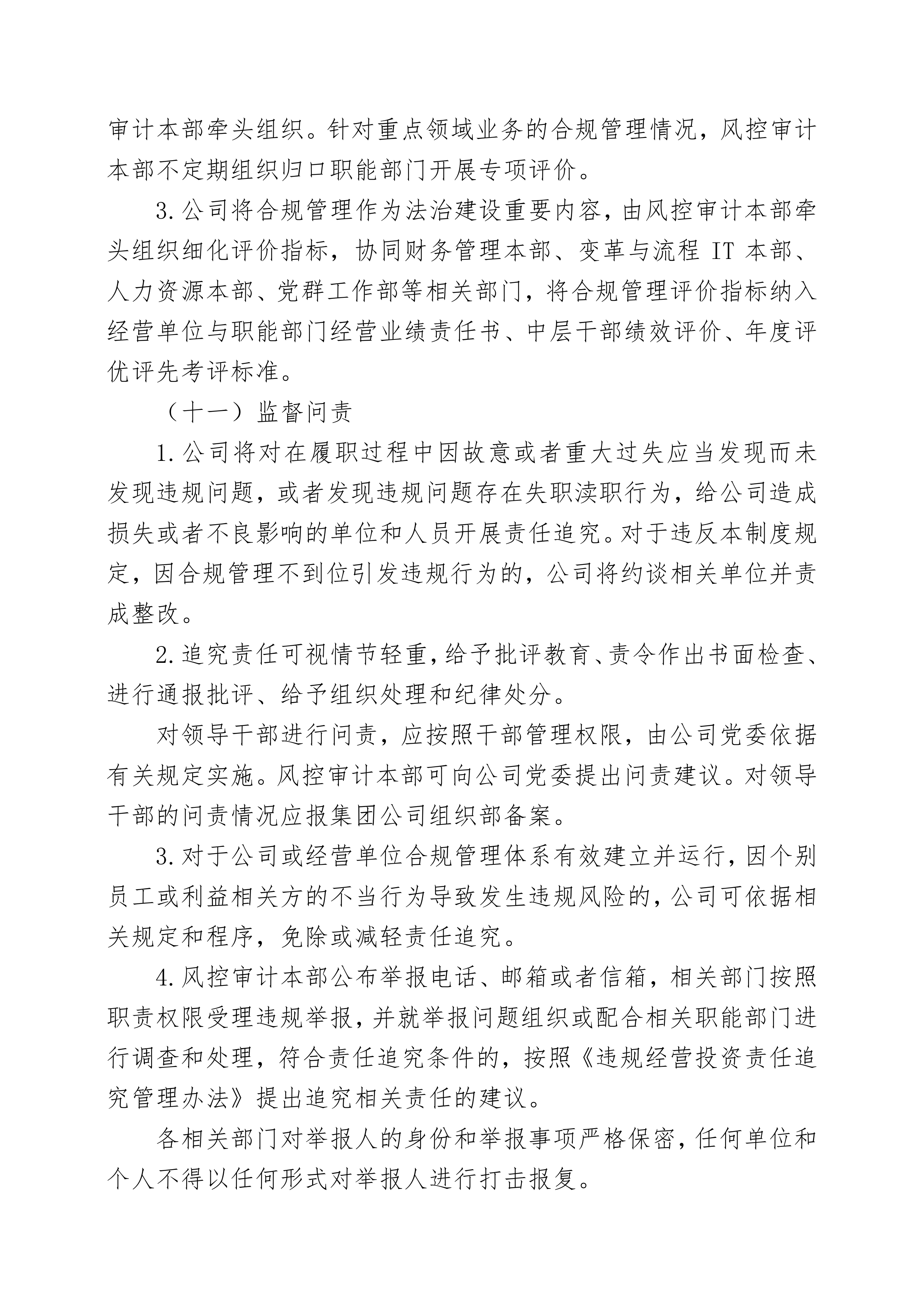 大连重工：截至2025年8月29日股东数为91,400