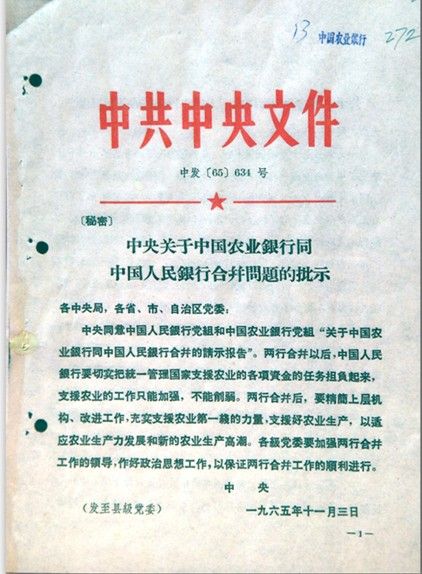 农业银行获得发明专利授权：“一种文件生成方法、装置、设备和存储介质”