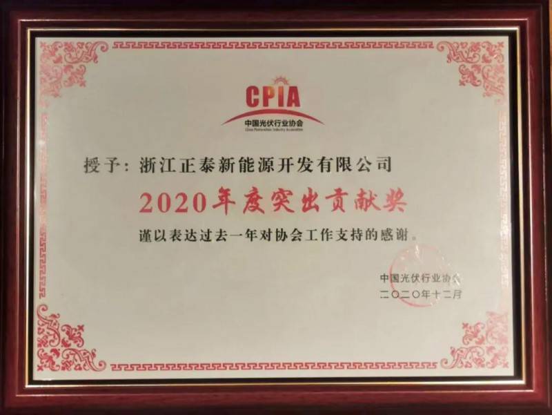 横店东磁获得发明专利授权：“一种光伏系统的最大功率点跟踪方法、装置、设备及介质”