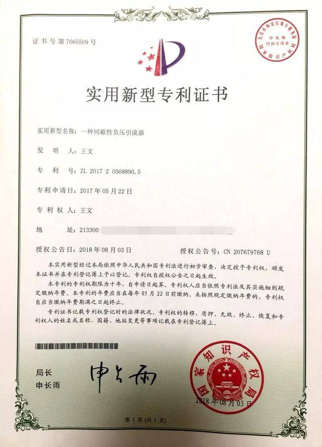 农业银行获得实用新型专利授权：“一种物品运输设备”