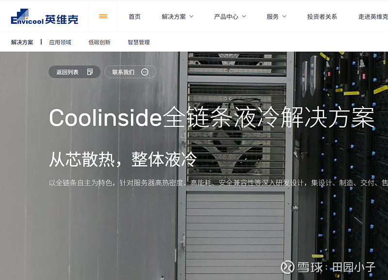 曙光数创获得发明专利授权：“一种液冷杂质监控方法及系统”