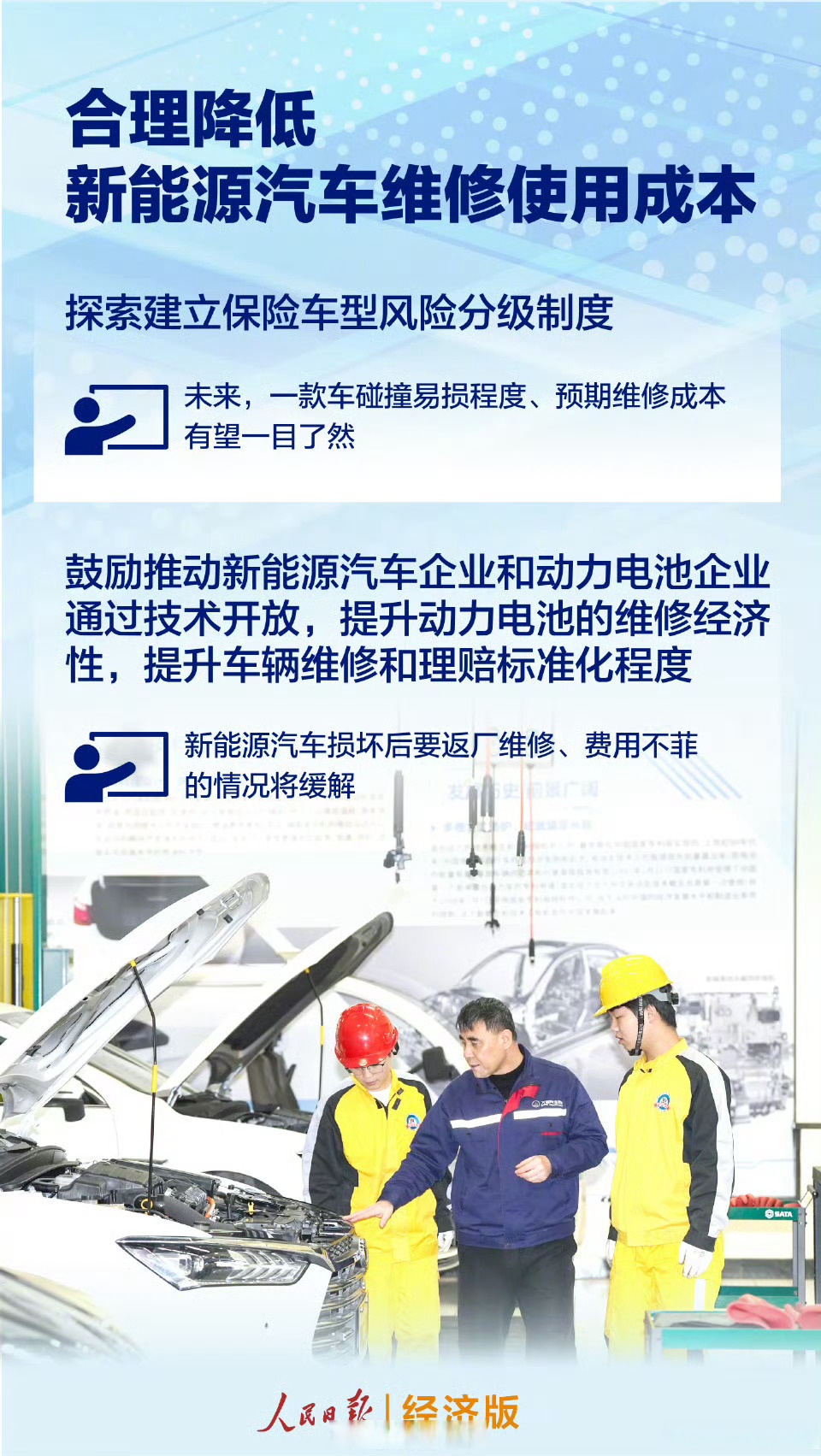 四部门联合发文推进能源装备高质量发展