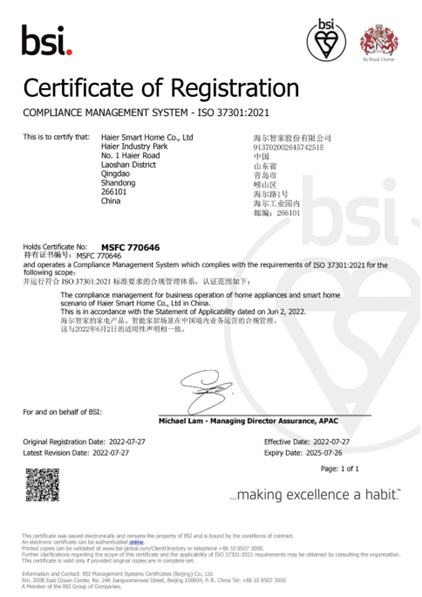 盘龙药业荣获证券之星ESG公司治理先锋奖