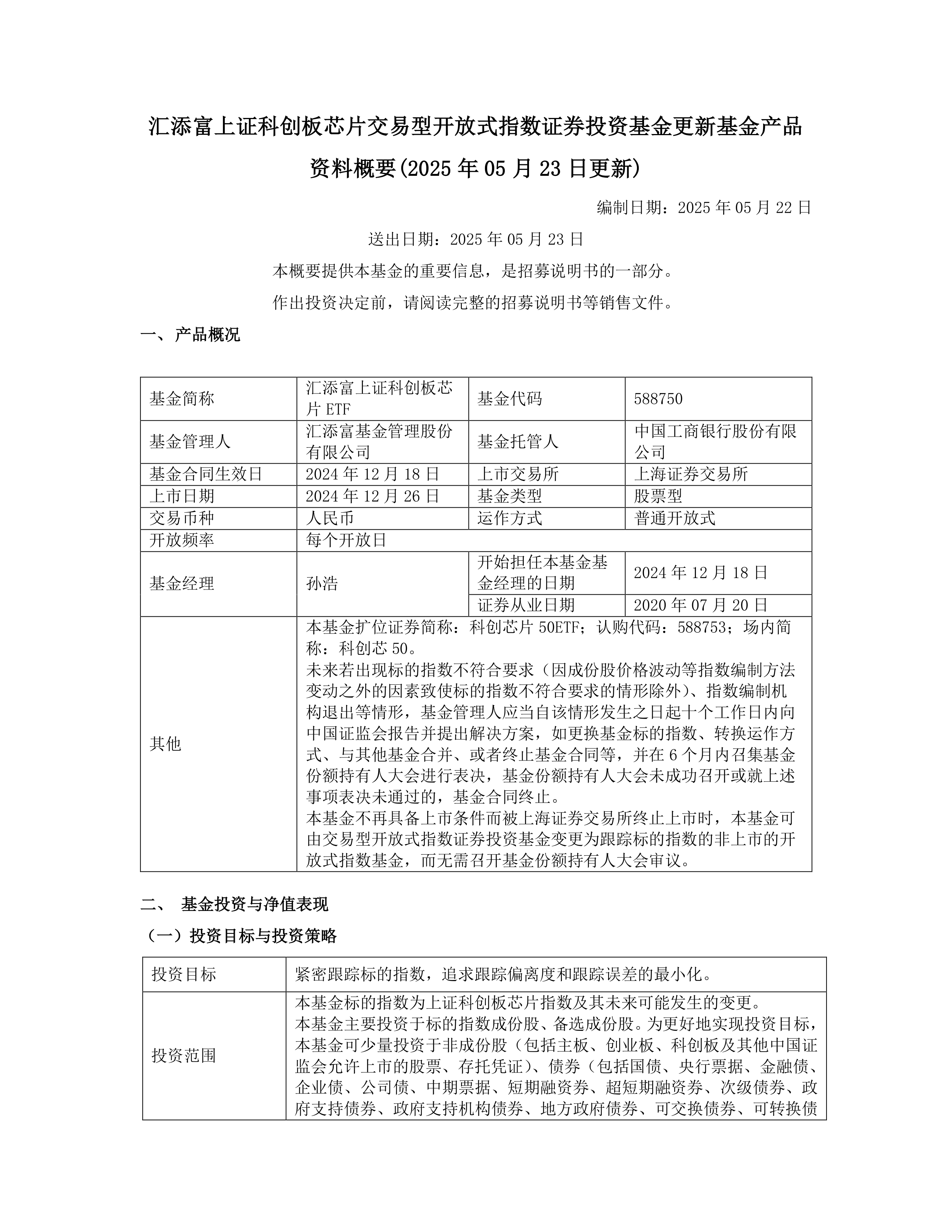 科大国创：截至2025年9月10日股东户数为39,000余户