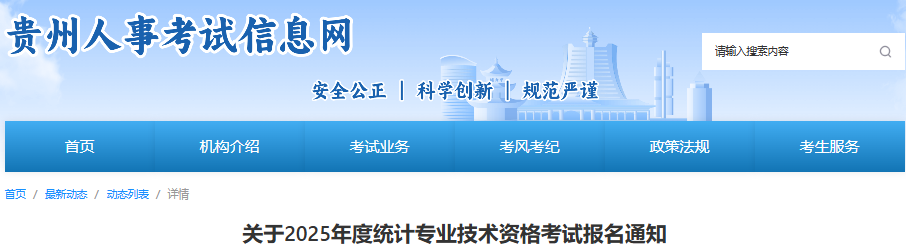 远东传动：截至2025年9月19日股东人数为80140