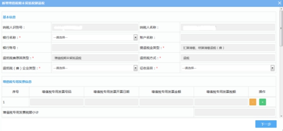 高华科技(688539.SH)：收到增值税退税款2029.57万元