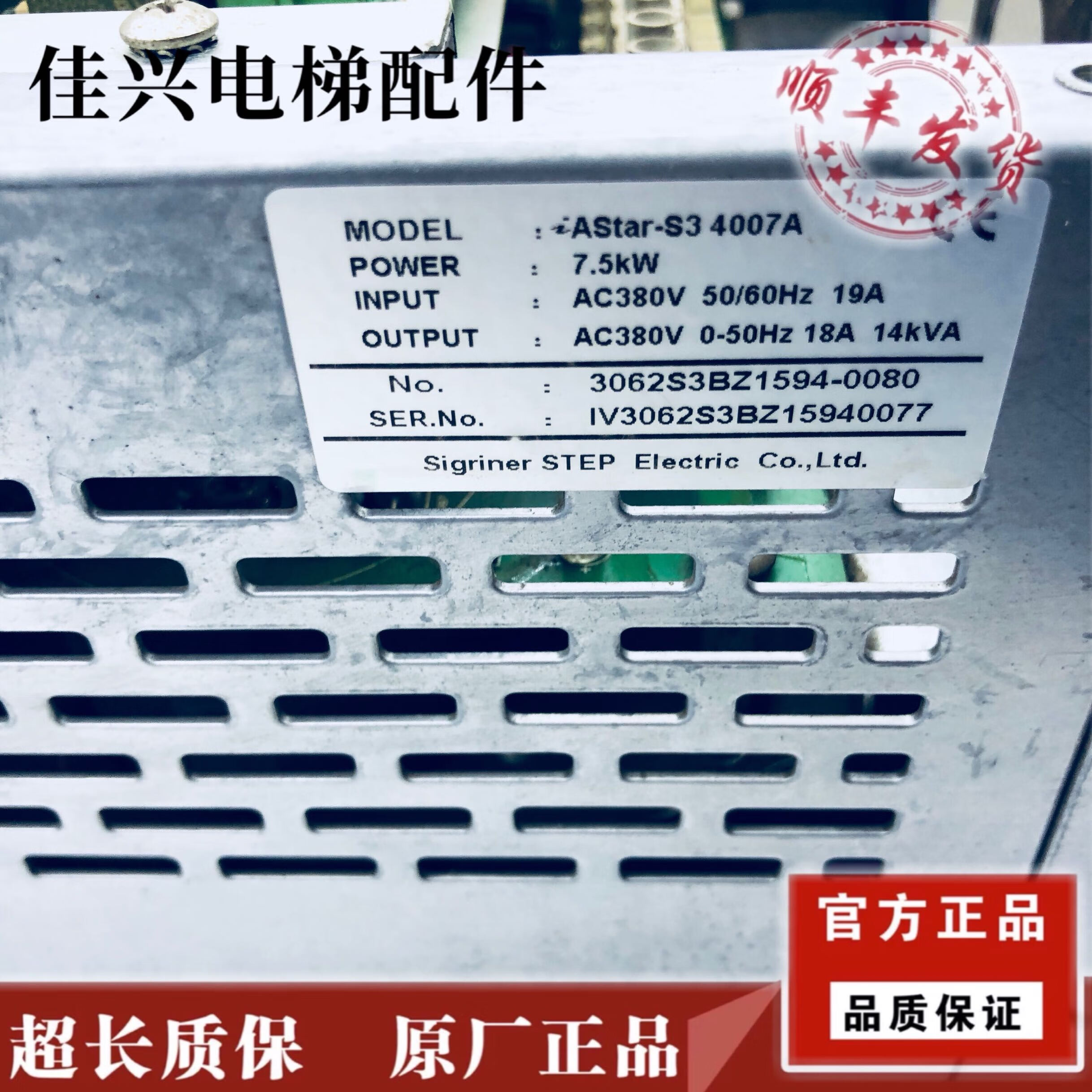 新时达获得外观设计专利授权：“矢量变频器”