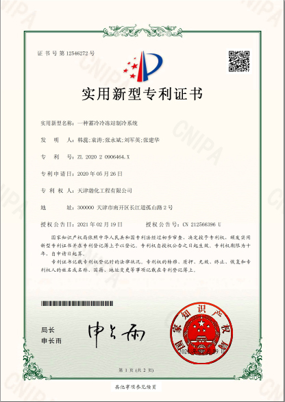 德科立获得实用新型专利授权：“一种可调光滤波器的控制系统”