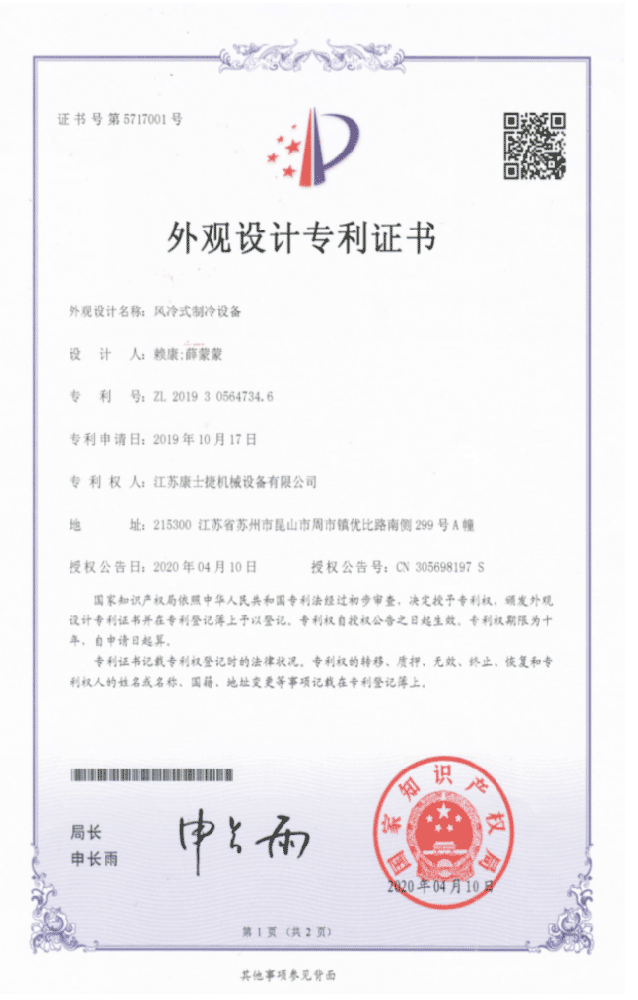 星德胜获得外观设计专利授权：“蜗壳风机”