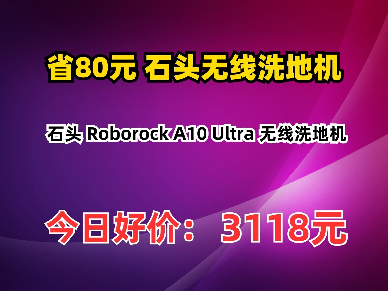 石头科技公布国际专利申请：“清洁设备用边刷模组及清洁设备”
