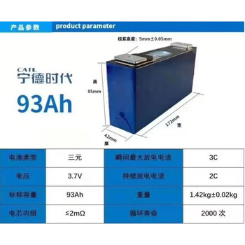 宁德时代获得发明专利授权：“电池单体及其制造方法和装置、电池、用电装置”