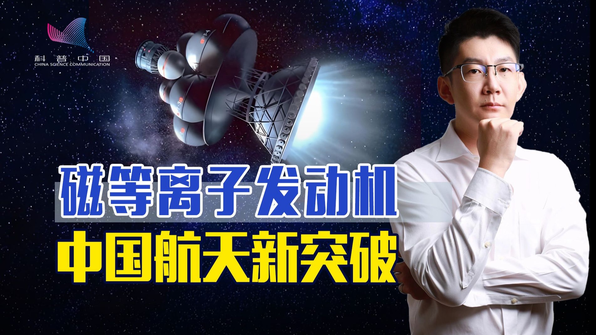 中国全超导磁体实现35.10万高斯稳态强磁场