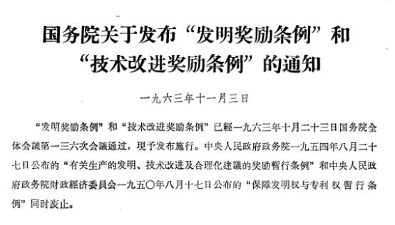 中国化学获得发明专利授权：“一种管廊模块运输就位方法及辅助检测机构”