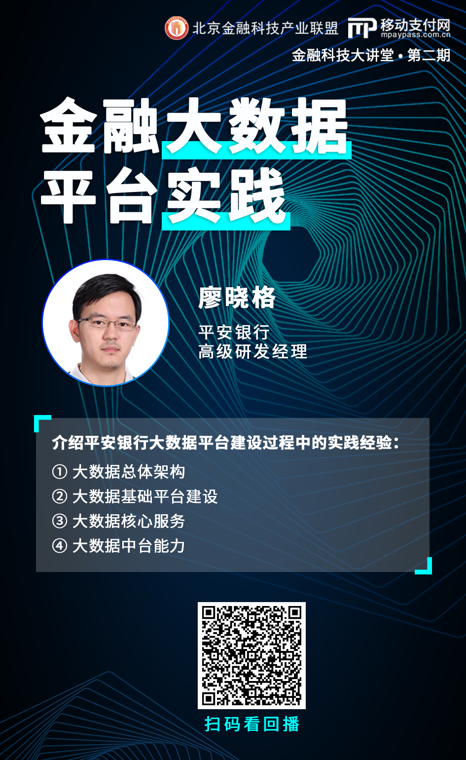 平安银行获得发明专利授权：“基于大数据构造的名单系统测试方法、装置、设备及介质”