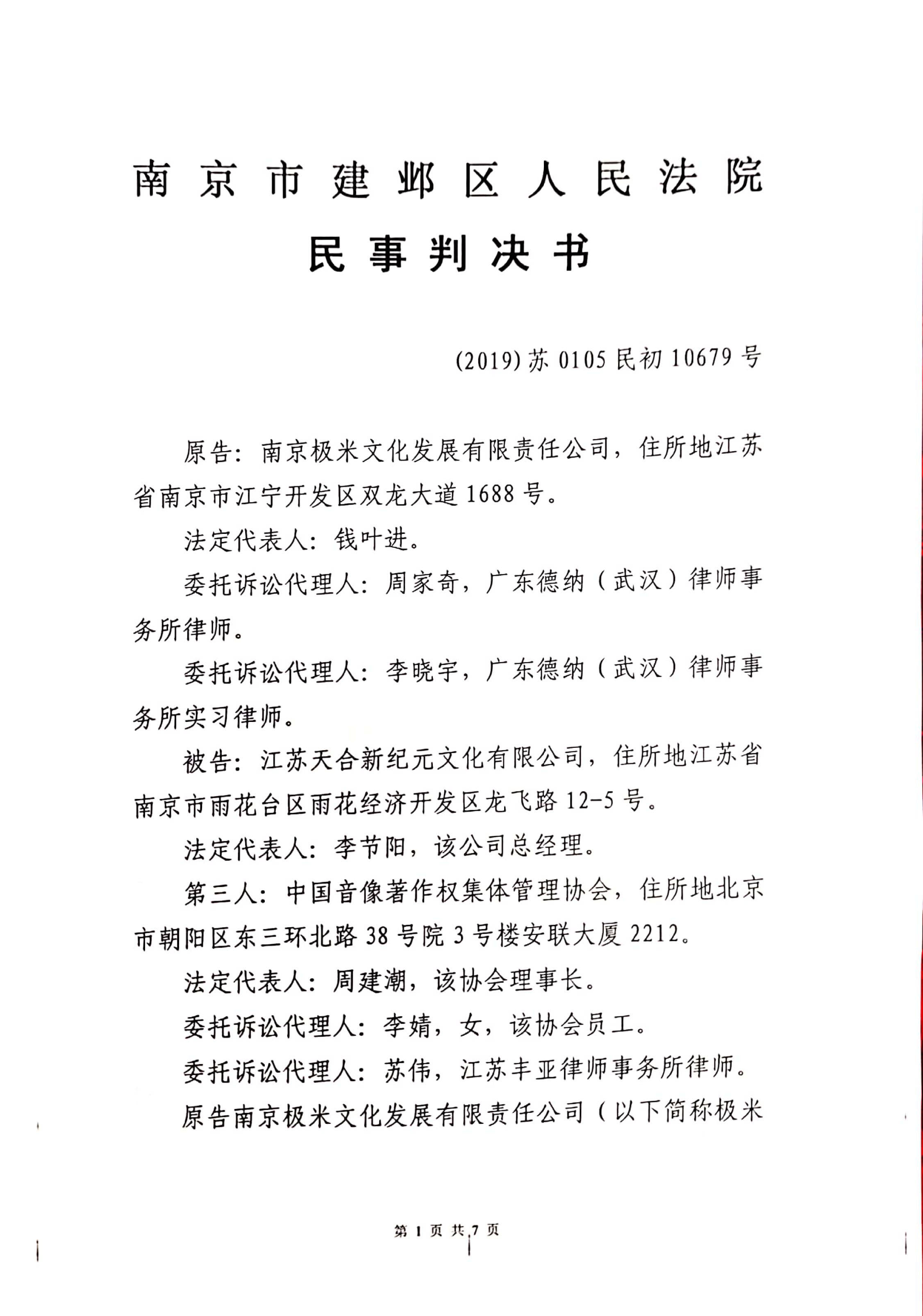 【企业动态】德尔玛新增1件判决结果，涉及网络购物合同纠纷
