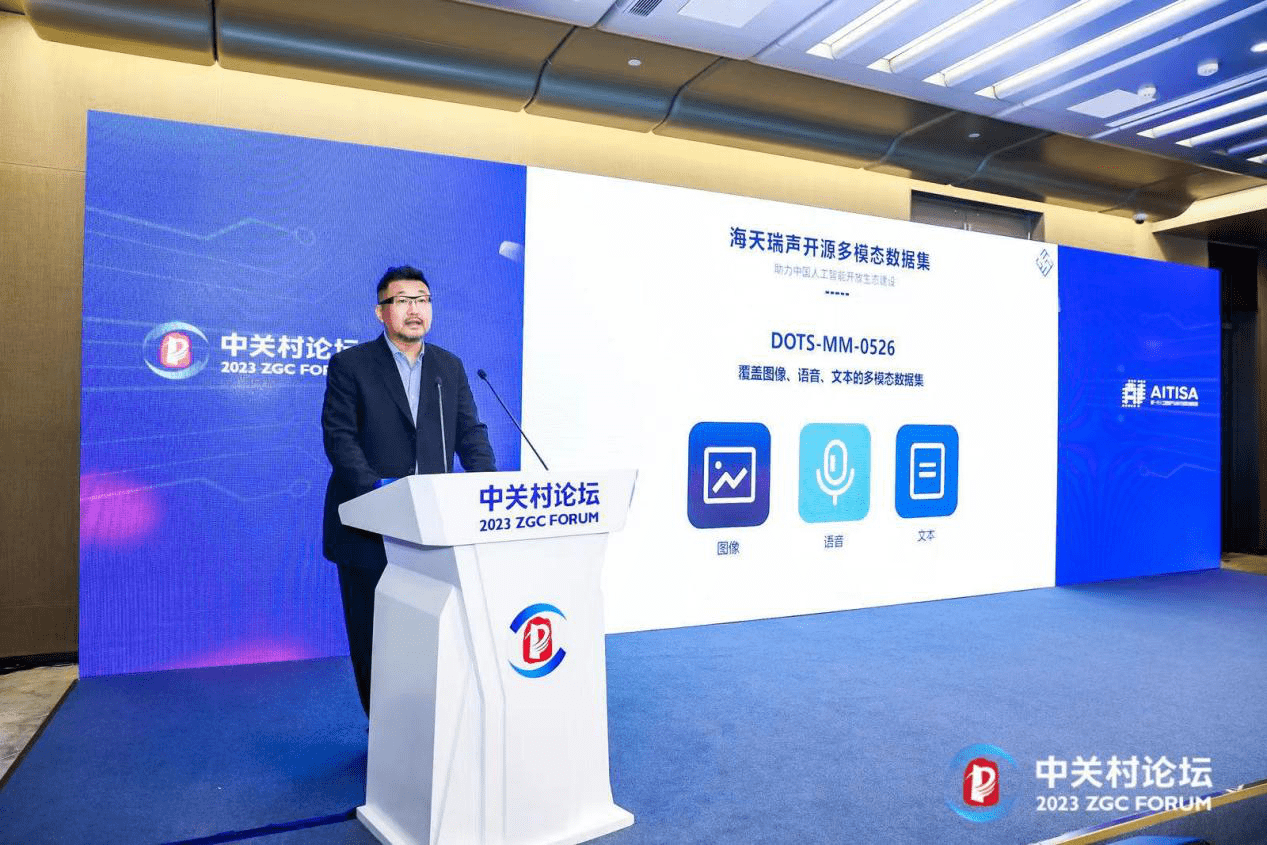 【企业动态】海天瑞声新增1件判决结果，涉及服务合同纠纷