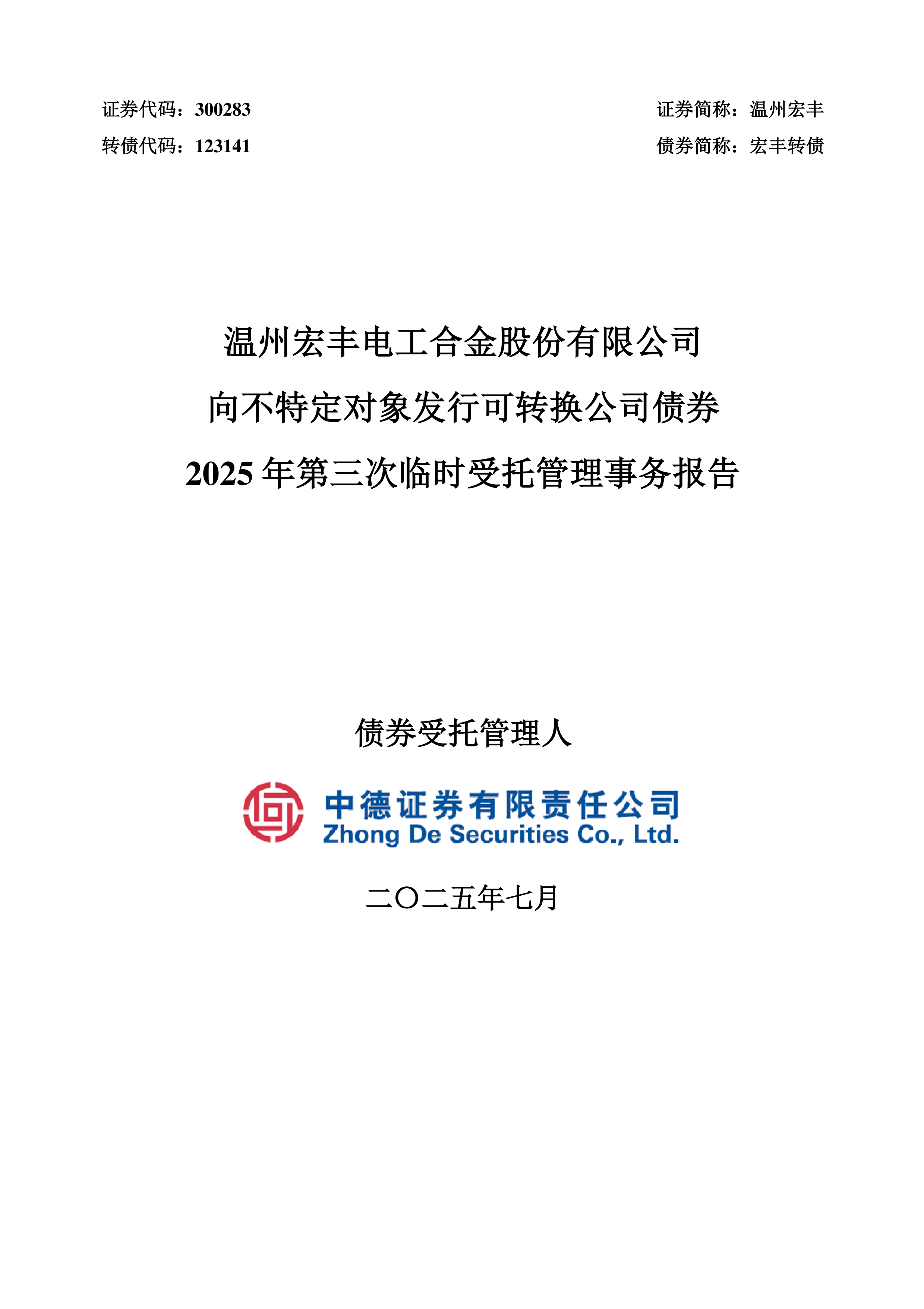 【企业动态】电工合金新增2件判决结果，涉及买卖合同纠纷