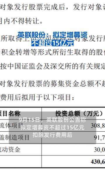 英联股份(002846.SZ)：预计前三季度净利润同比增长1531.13%�C1672.97%