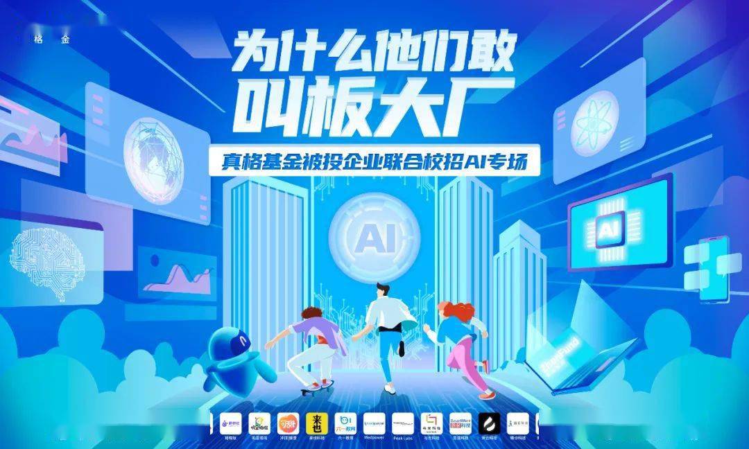 荣耀校招创新背后的人才观与AI生态布局