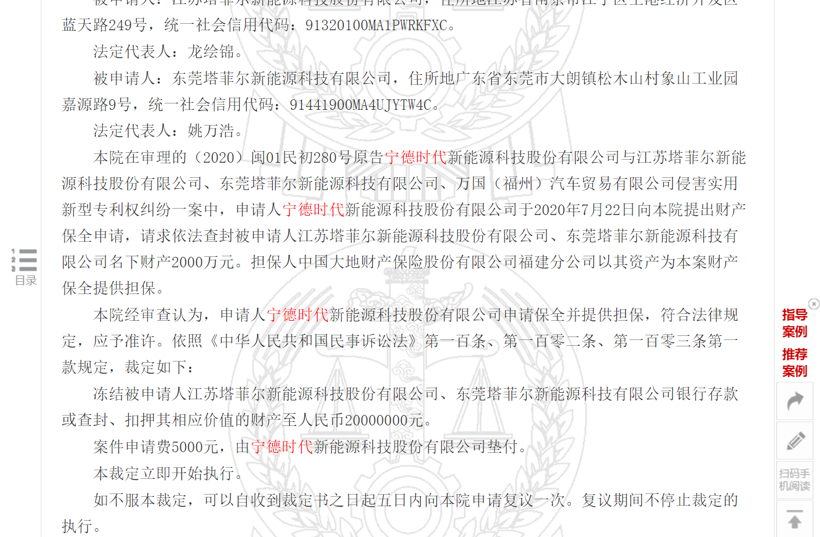 宁德时代获得实用新型专利授权：“太阳能电池、光伏组件、发电装置及用电装置”