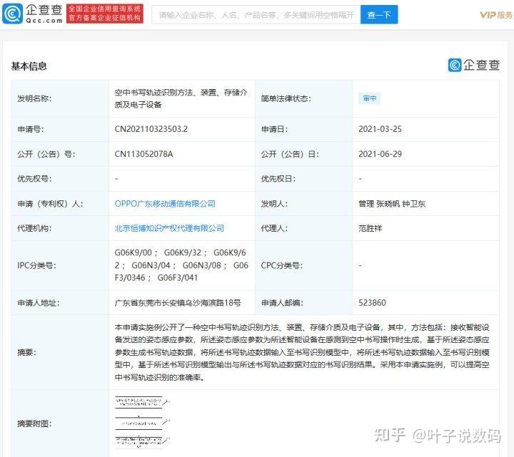 工商银行获得发明专利授权：“静态代码分析方法、分析装置、电子设备及可读存储介质”