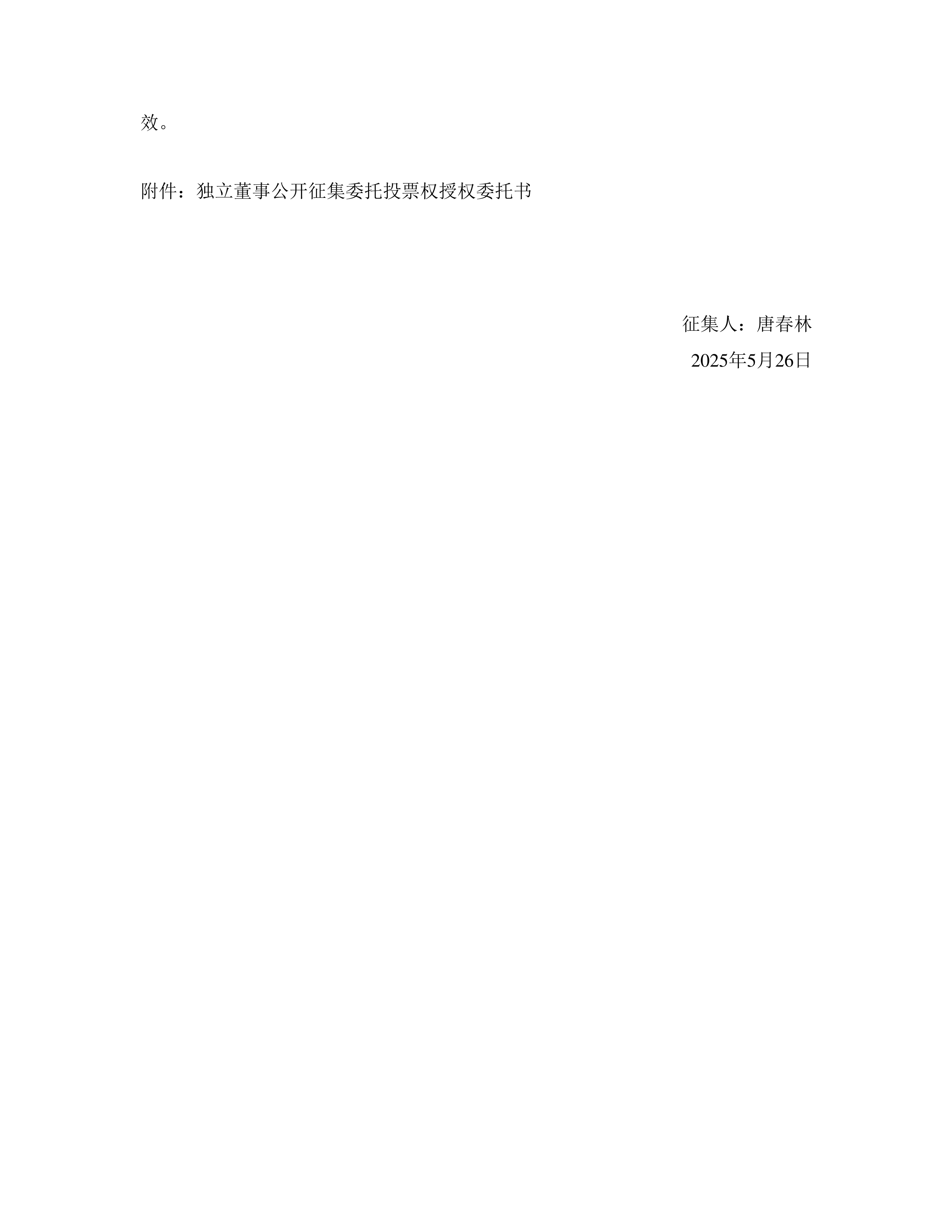 圣邦股份将于5月23日召开2024年度股东大会，审议利润分配及章程修订等议案