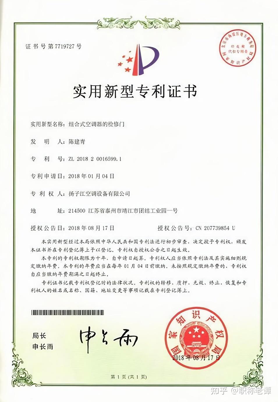 冰山冷热获得实用新型专利授权：“一种可手动调节内容积比与能量的半封闭螺杆压缩机”