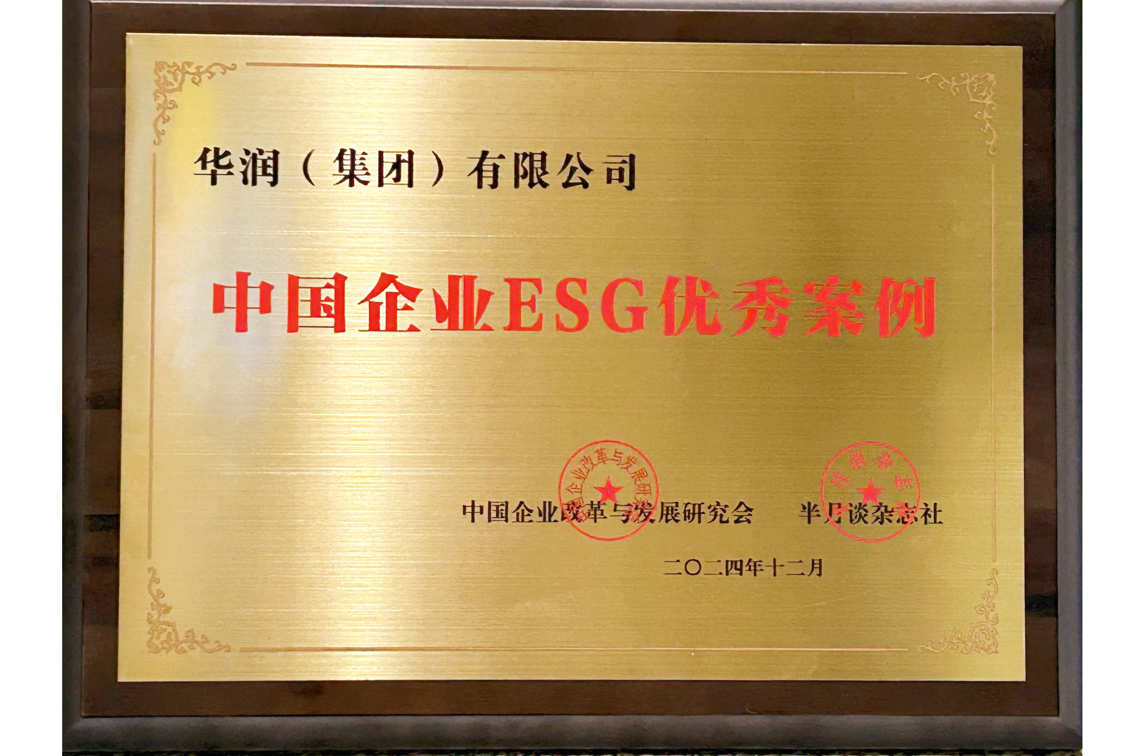 【ESG动态】大丰实业（603081.SH）获华证指数ESG最新评级CCC，行业排名第100
