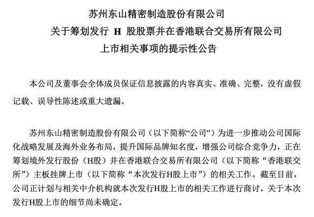 泰凌微(688591.SH)筹划公司在香港联合交易所有限公司上市