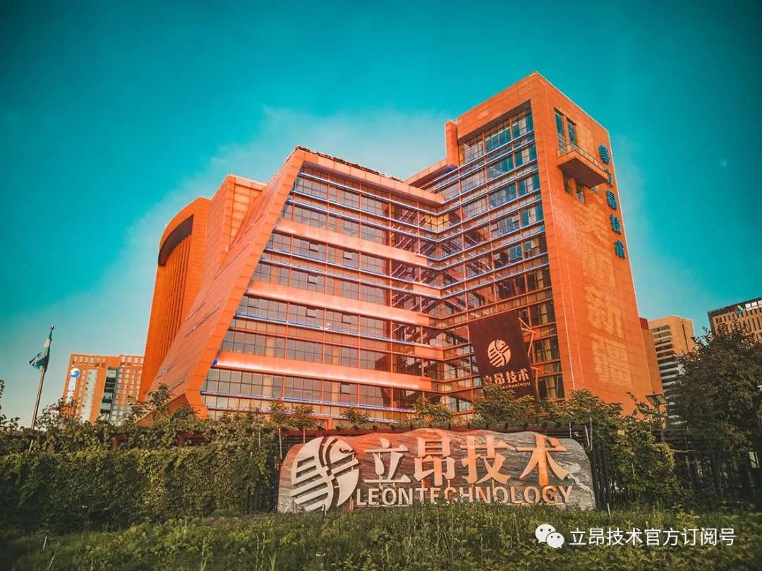 立昂技术：截至2025年9月30日股东户数为44,357户