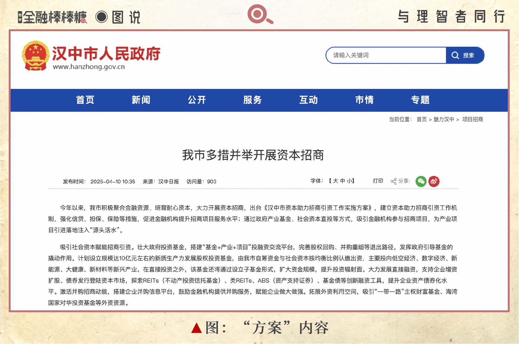 深耕债券融资，助推新质生产力发展