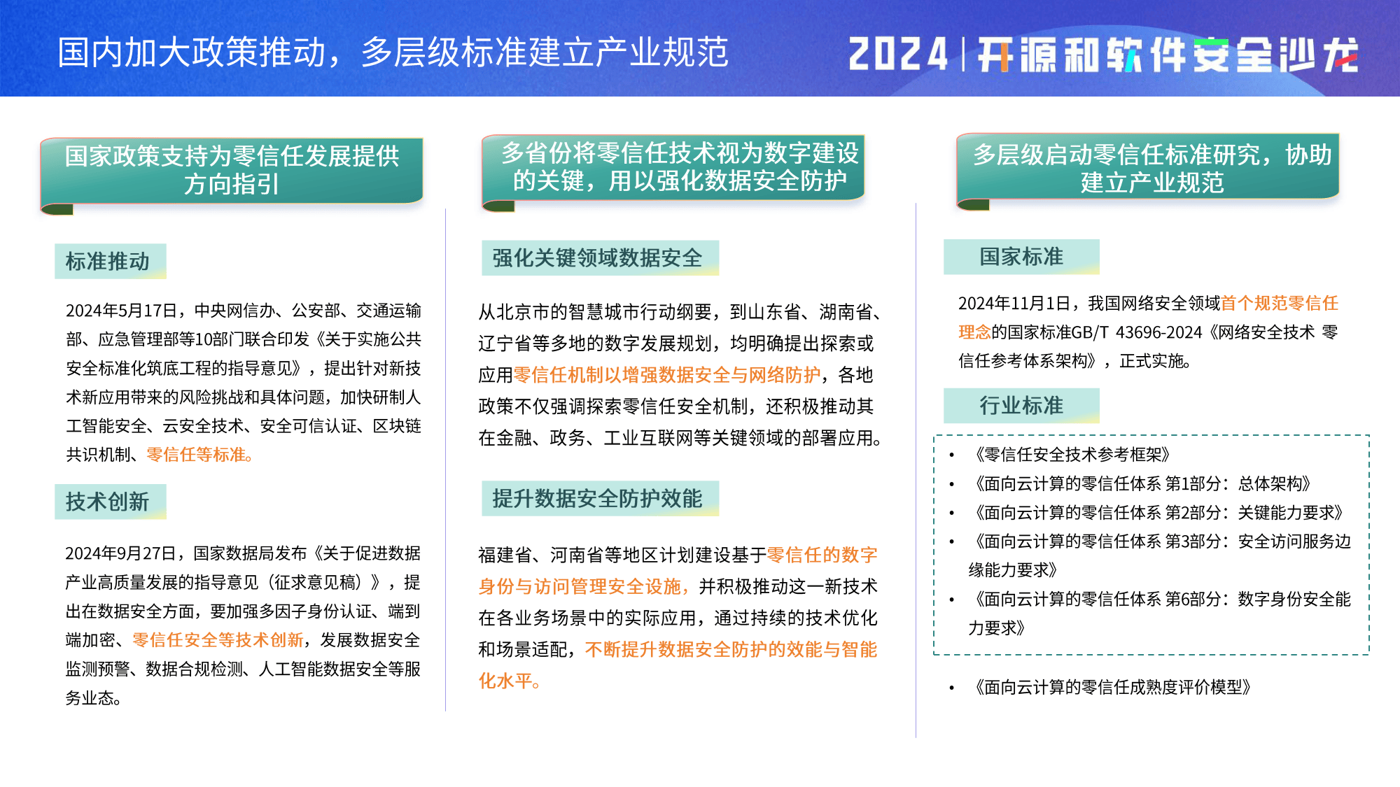两部门：2027年新制定云计算国家标准和行业标准30项以上