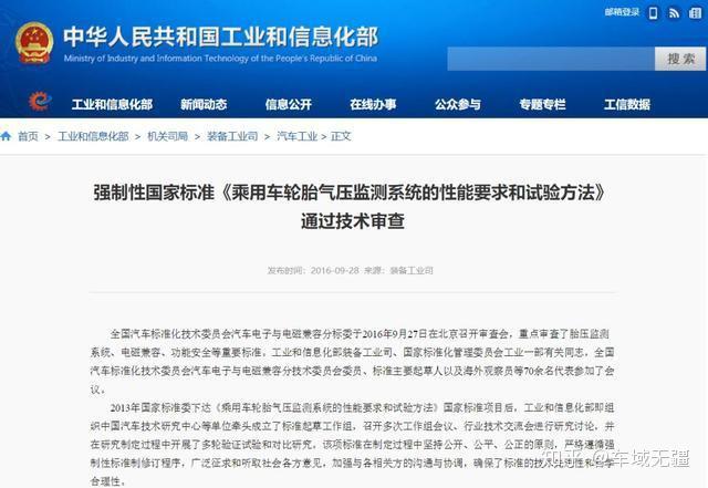 提高门槛 完善标准 工信部修订多项汽车领域审查要求