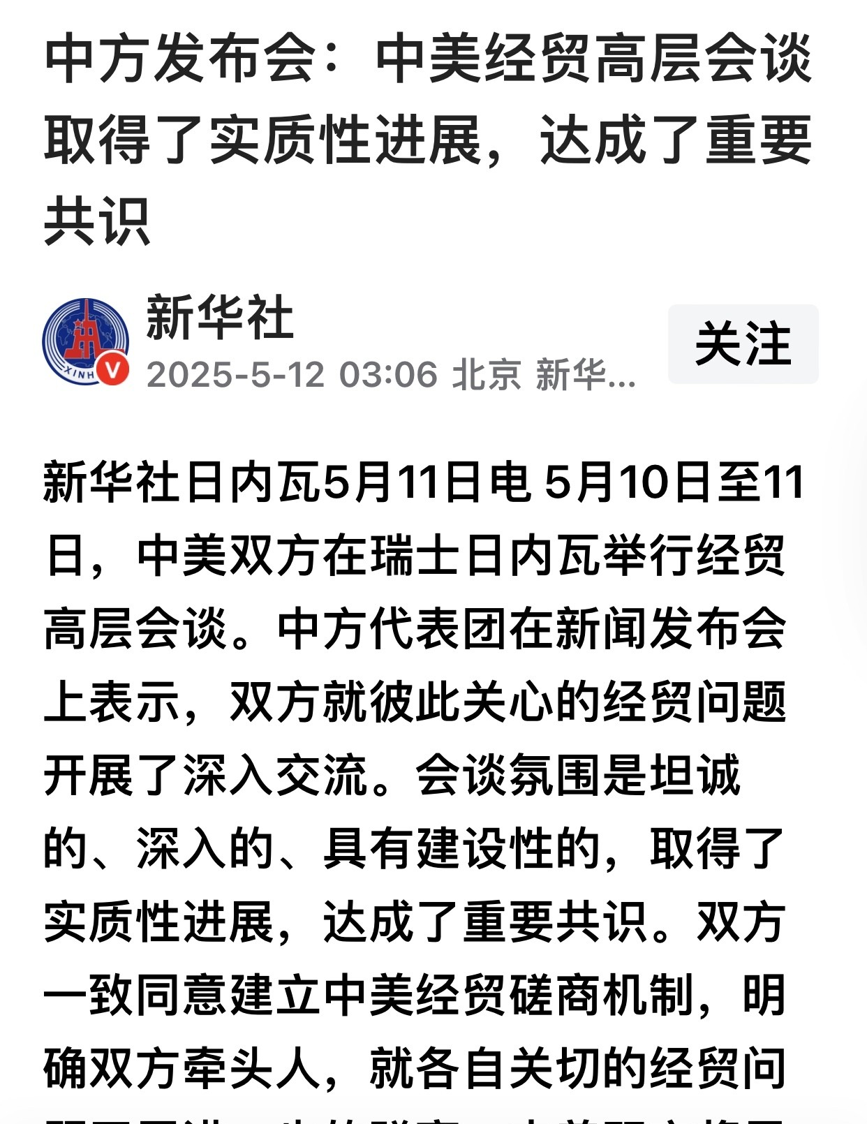 外交部：中国将继续与世界共享科技发展成果