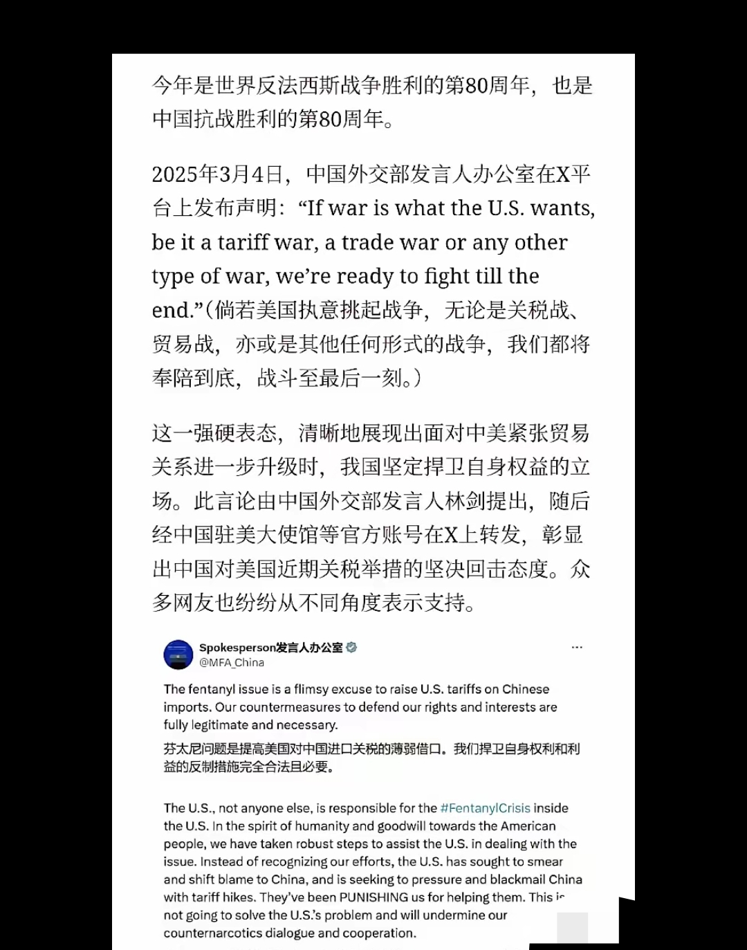 外交部：中国将继续与世界共享科技发展成果