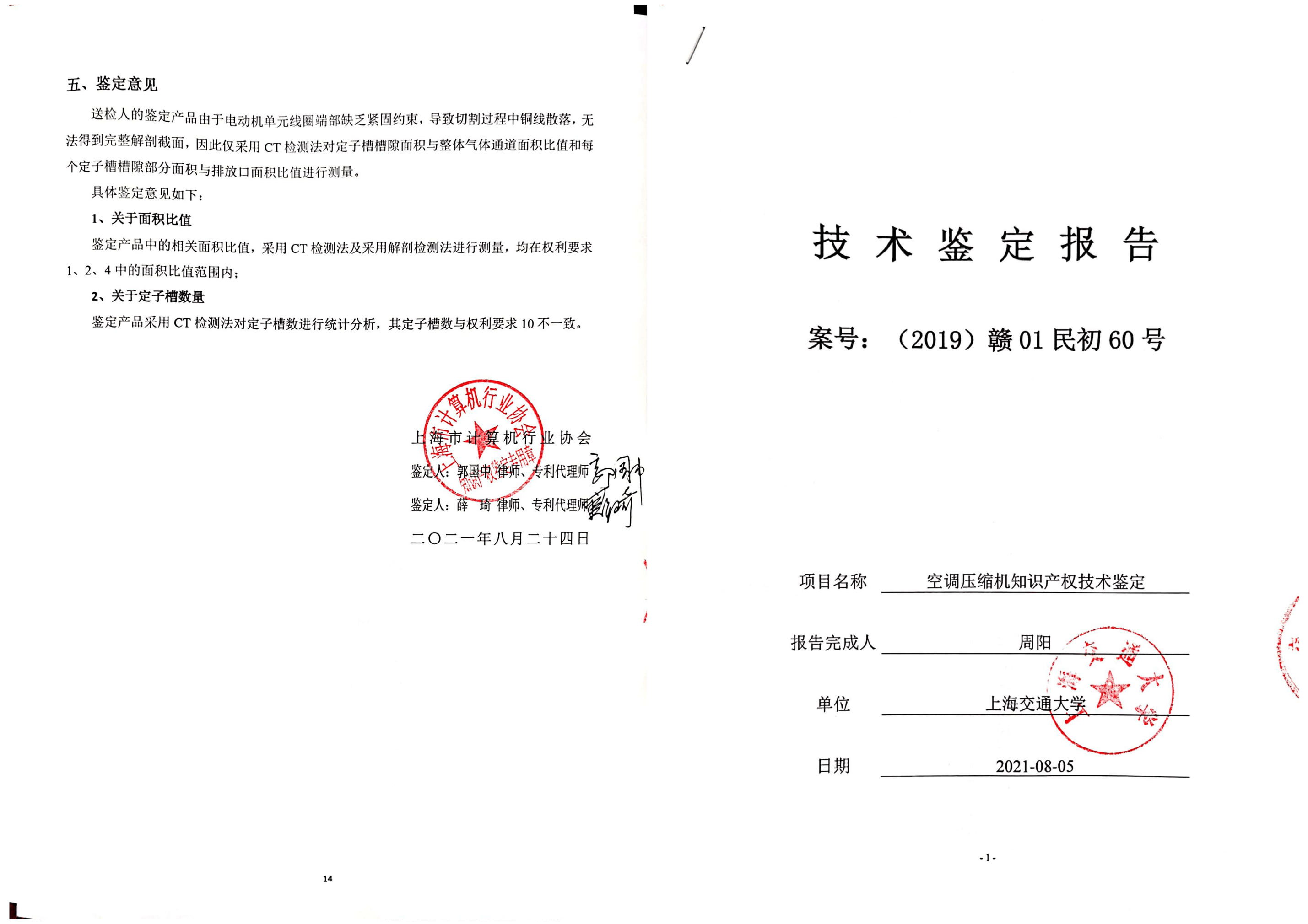 格力电器获得发明专利授权：“控制方法、控制装置、双压缩机并联结构及空调设备”