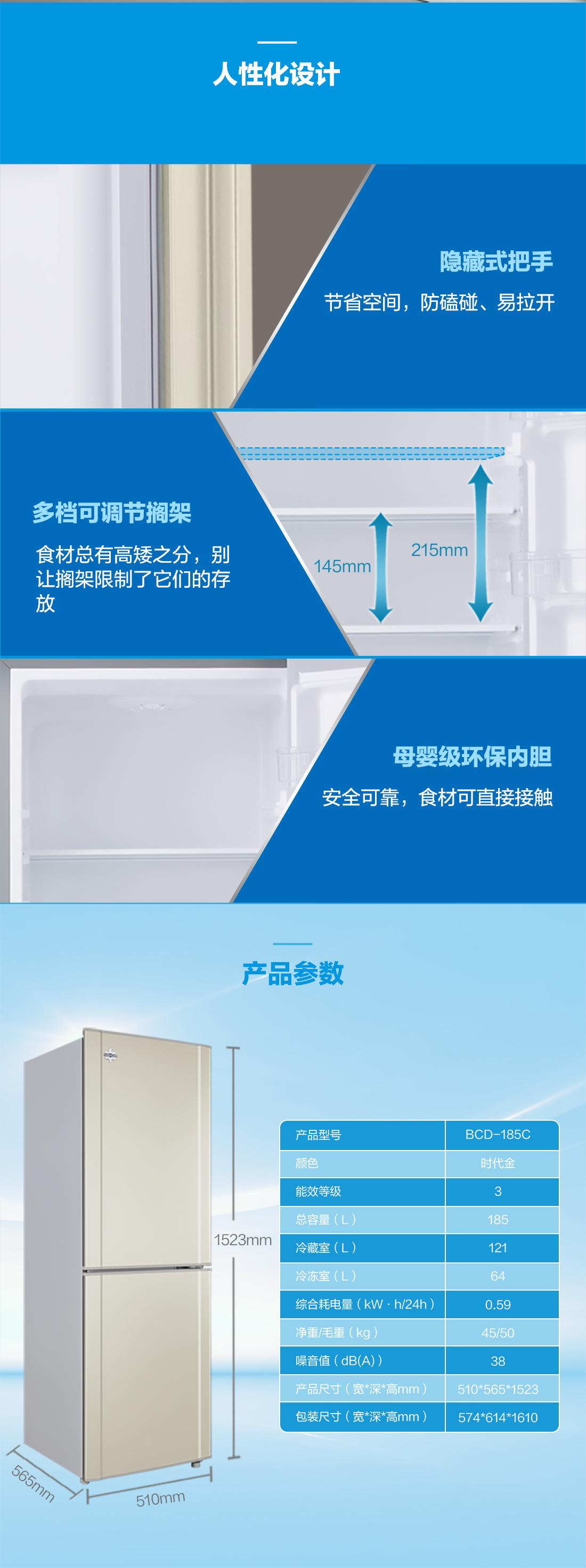 格力电器获得发明专利授权：“温度控制装置、冰箱及其控制方法”