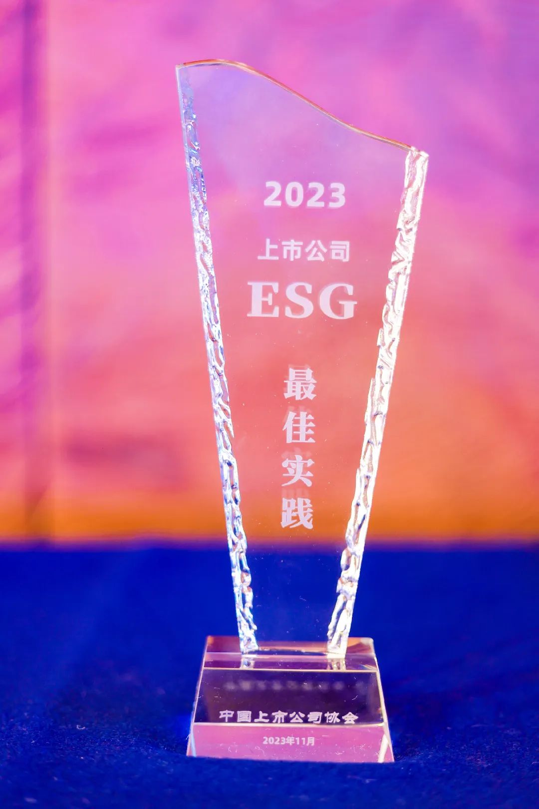 【ESG动态】药石科技（300725.SZ）获华证指数ESG最新评级AAA，行业排名第6