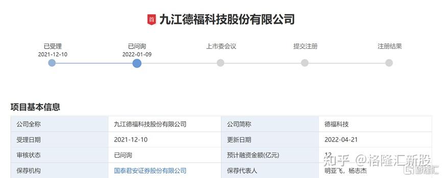 德福科技:公司现处于对卢森堡铜箔公司的资产交割程序中