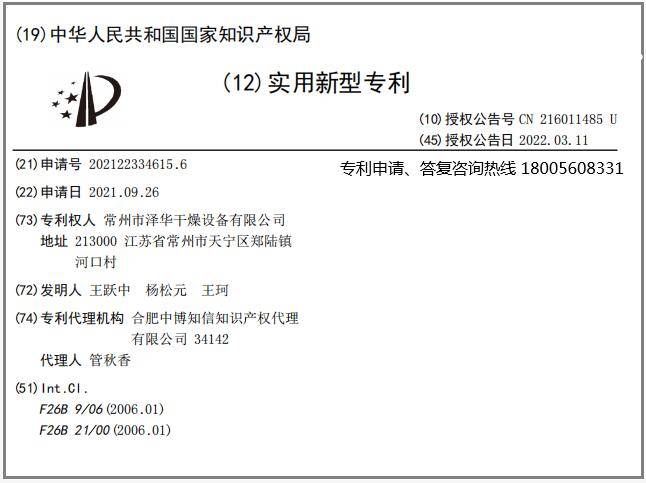 新锦动力获得实用新型专利授权：“一种改进型径向滑动轴承测试设备”