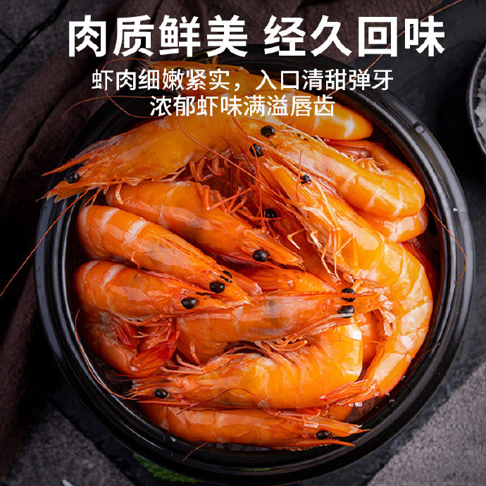 国联水产获得外观设计专利授权：“包装盒(国联水产沙特虾)”