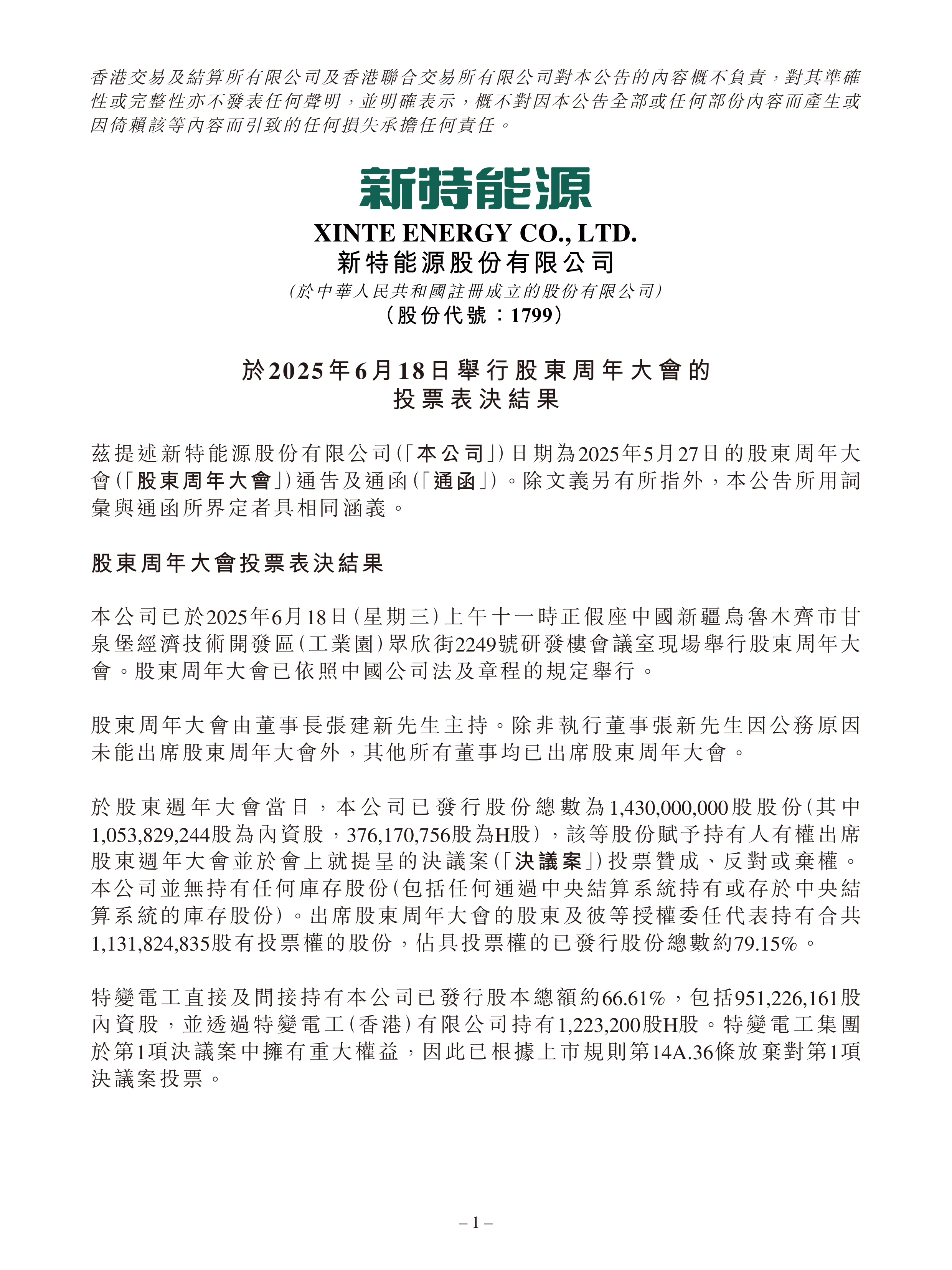 创世纪：截止2025年10月10日股东人数为93,143户