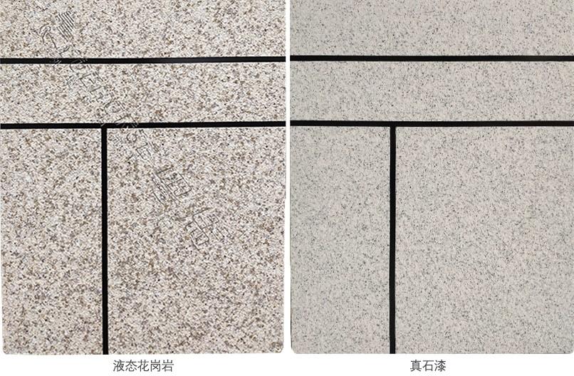 亚士创能获得发明专利授权：“真石漆涂料及其制备方法、应用”