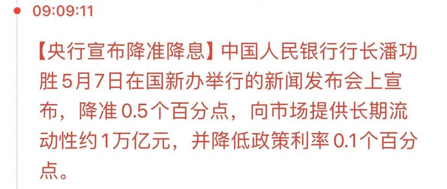 央行：着力培育支持 科技创新的金融市场生态