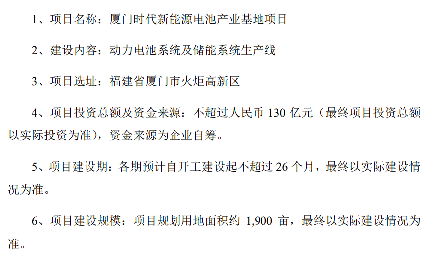 宁德时代公布国际专利申请：“储能设备、储能系统及充电网络”