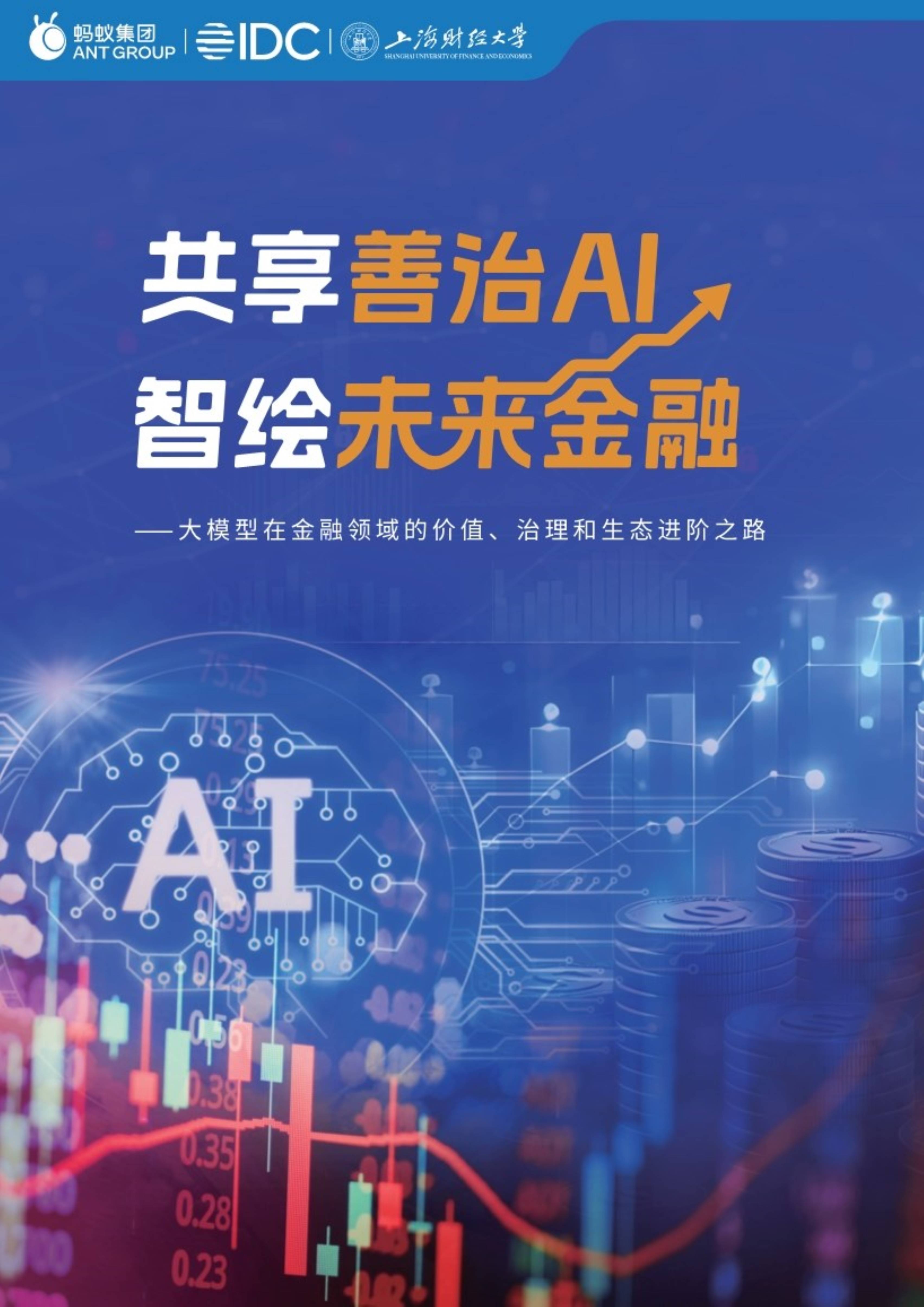 AI赋能政企数智化升级 万兴科技荣膺“2025年度信创软件领军企业”