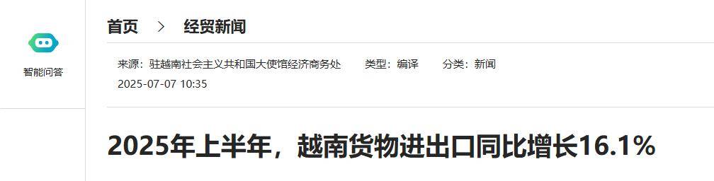 2025年前9个月，越南农林水产品出口总额同比增长14%，顺差增长近18%