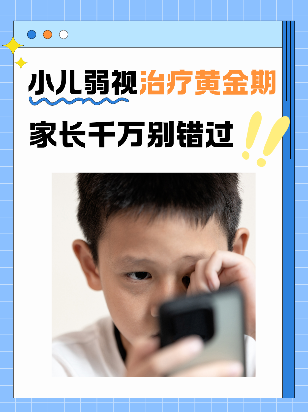 为弱视儿童提供数字化康复治疗 高通“无线关爱”计划启动新项目